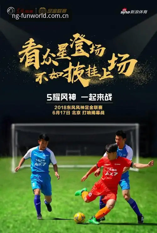 资深球迷亲述：从世界杯签证风波看NG娱乐平台观赛新体验