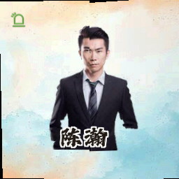 陈瀚